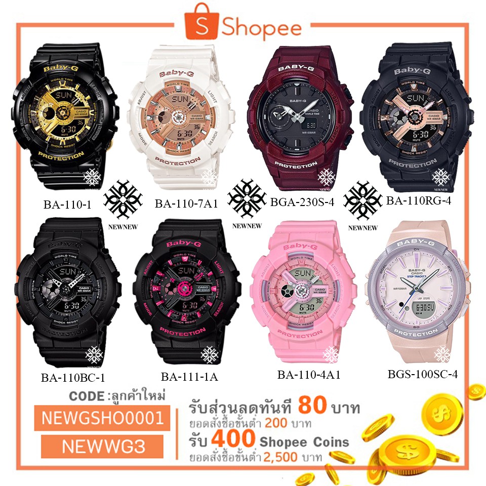 Casio BabyG BA110 series รุ่น BA110 ของแท้ประกันCMG รับประกันศูนย์ 1