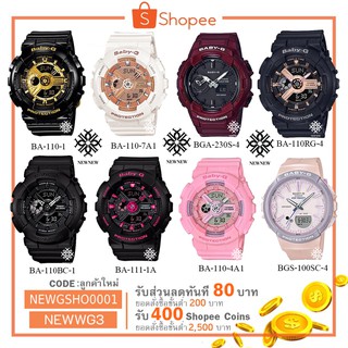 Casio Baby-G BA-110 series รุ่น BA-110  ของแท้ประกันCMG รับประกันศูนย์ 1 ปี