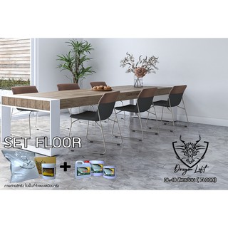 Dragon Loft DL-18 สีเทาอ่อน SET Floor Guard Coating