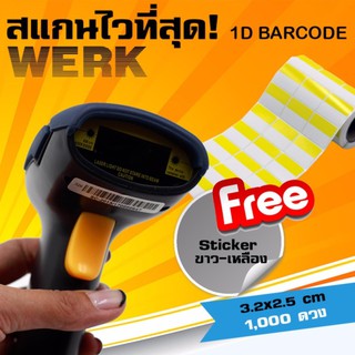 WERK ,เครื่องอ่านบาร์โค้ด, ราคาประหยัด สแกนไวที่สุด แถมฟรีสติกเกอร์สีเหลือง 1 ม้วน 3.2x2.5 cm