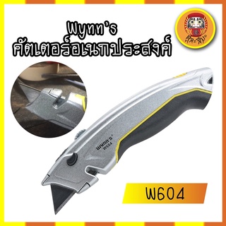 Wynns คัตเตอร์อเนกประสงค์ คัตเตอร์ คัตเตอร์วินส์ทูลส์ W604