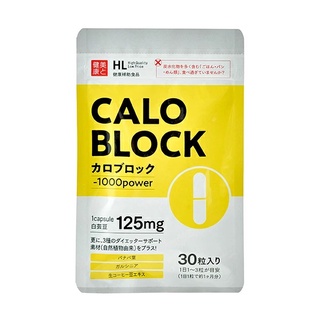 **พร้อมส่ง** หมดอายุ​ 2026-02 ** CALOBLOCK อาหารเสริมลดแคลอรี่ สกัดจากถั่วขาว 1 แคปซูล เผาผลาญ 1,000 แคลอรี่