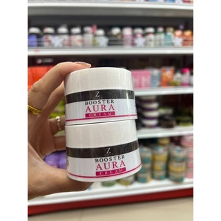 💌1 ชุด 2 กระปุก💌Booster Aura Cream บูสเตอร์ออร่าครีม เร่งผิวขาวไว