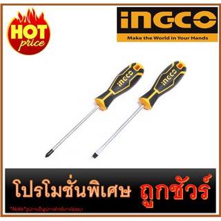 🔥ชุดไขควงปากแบน/แฉก I1200 🔥INGCO HKSD0248