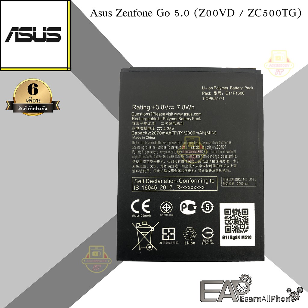 แบต Asus Zenfone Go 5.0 (Z00VD/ZC500TG) เซนโฟนโก 5.0