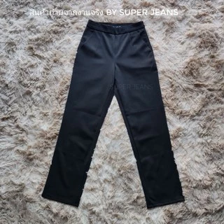 👖กางเกงผ้าโรเชฟขาตรง💋ซิปซ่อนข้างเรียบ หรู ดูแพงทรงใส่สวยมากก❤️