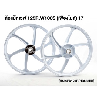 RACINGBOY OFFICIAL ล้อแม็กเวฟ 125R,W100S (เฟืองไมล์) 17" หน้าดิส 4 รู (H589FD125R/HB588RR)