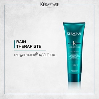 Kerastase Resistance Bain Therapiste Shampoo ขนาดสุดคุ้ม 450ml