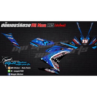 สติ๊กเกอร์ติดรถR15 All New R15 ตัวใหม่