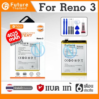 Future แบตเตอรี่  Reno3 งาน Future แบตแท้ คุณภาพดี ปรับประกัน6 เดือนแบตReno3