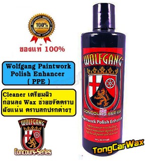 Wolfgang Paintwork Polish Enhancer ( PPE ) ขวดแท้ 16 oz.