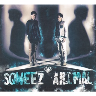 Sqweez Animal : ไม่มีที่มา (CD) (เพลงไทย)