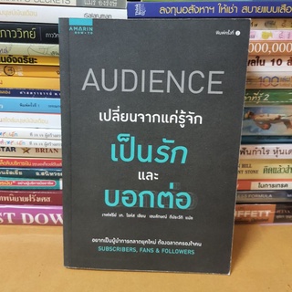 #หนังสือมือสอง#เปลี่ยนจากแค่รู้จัก เป็นรักและบอกต่อ