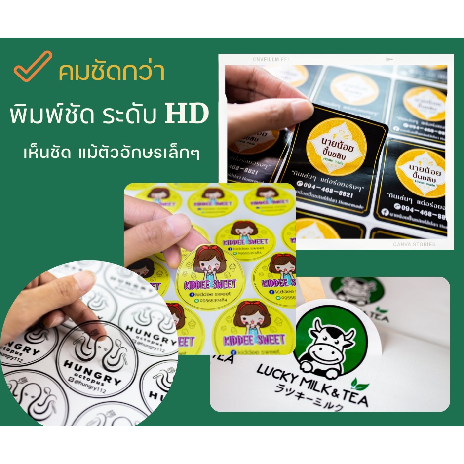 ทำสติ๊กเกอร์ ฉลากสินค้า สติ๊กเกอร์ไดคัท กันน้ำ70% พิมพ์สติ๊กเกอร์ติดถุงขนมต่าง ติดของแห้งต่างๆ เกรดประหยัด คมชัด ส่งเร็ว ราคา ถูกที่สุด ดีลบีเคเค แกลเลอรีภาพที่ 5