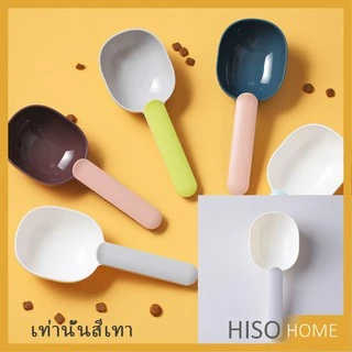 ที่ตักอาหารสุนัข แมว ช้อนตักอาหาร พร้อมตัวหนีบปากถุง Food spoon