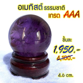 อเมทิสต์ ธรรมชาติ เกรด AAA