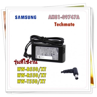 อะไหล่ของแท้/อเด็ปเตอร์เครื่องเล่นเสียงซัมซุง/AH81-09747A/SAMSUNG/ SVC JDM-DC VSS/รุ่น HW-B550/XT HW-R550/XT	HW-T550/XT