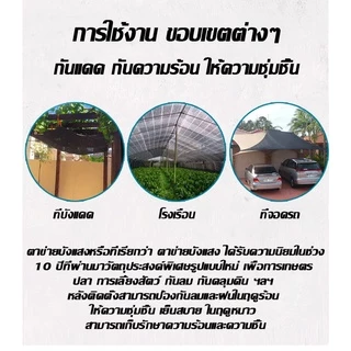 COD ผ้าใบกันแดด สแลนกรองแสง 98% หนาขึ้น ฉนวนกันความร้อน หลายขนาด แสลนกันแดด