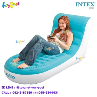 Intex โซฟาเป่าลม เก้าอี้เป่าลม สแปล๊ชเล้าน์จ 0.84x1.70x0.81 ม. รุ่น 68880