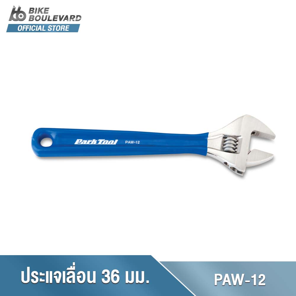 PARK TOOL PAW-12 12-INCH ADJUSTABLE WRENCH ประแจเลื่อน จำนวน 1 ชิ้น ใช้ขันน็อตหรือดัดชิ้นส่วน ปรับความกว้างได้ถึง 36 มิล