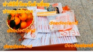 ด้ายแดง กำไล สร้อยข้อมือ ด้ายแดงปี่เซี่ยะ รวมรุ่น