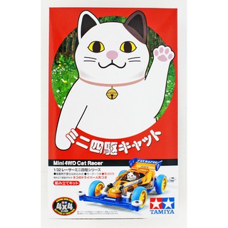 รถราง Mini 4WD Tamiya 1/32 TA18090 MINI 4WD CAT RACER (SUPER-II)