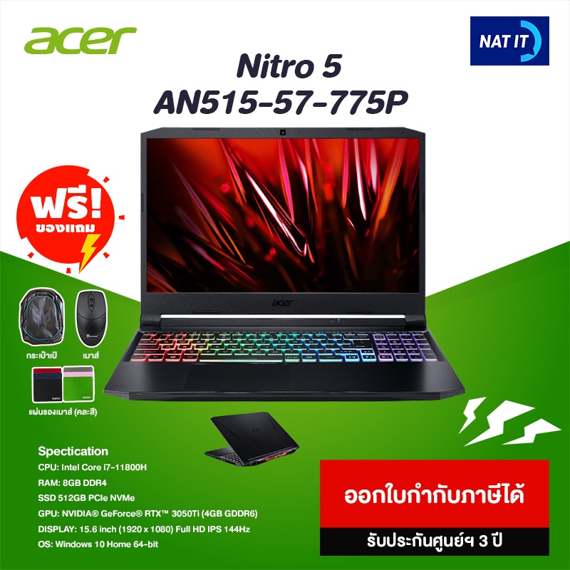 Notebook Acer Nitro 5 AN515-57-775P เครื่องใหม่ประกันศูนย์ + แถมฟรีกระเป๋า เมาส์