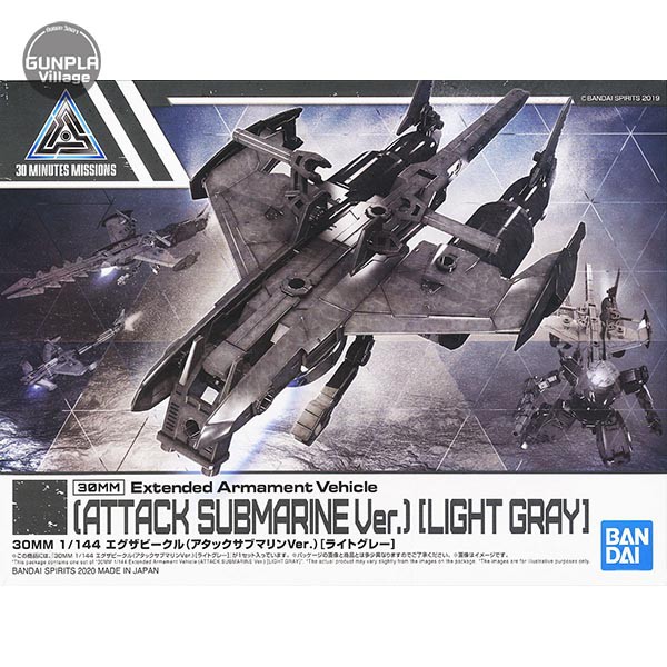Bandai 30MM Extended Armament Vehicle (Attack Submarine Ver) (Light Gray) 4573102607355 (Plastic M