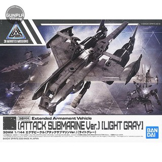 Bandai 30MM Extended Armament Vehicle (Attack Submarine Ver) (Light Gray) 4573102607355 (Plastic Model)