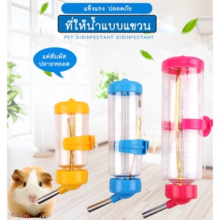 P117 ที่ให้น้ำอัตโนมัติ แบบติดกรง กระบอกให้น้ำติดกรง Water Dispenser ที่ให้น้ำกระต่าย หมา แมว นก  พร้อมส่ง