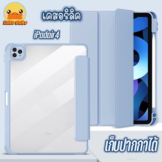 🔥พร้อมส่ง🔥เคสไอแพด air4 หลังใส เคส สำหรับ iPad แอร์4 10.9 2020 10.2 gen7 gen8 gen9 ใส่ปากกาด้านขวา