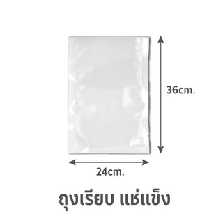 ✨ขายดี✨ ถุงซีลสุญญากาศไนลอน SGE B0D 24x36 ซม. ภาชนะใส่อาหาร NYLON VACUUM SEALER BAG SGE B0D 24X36CM