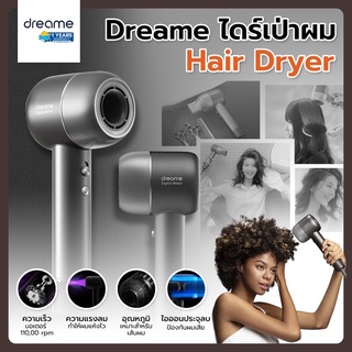 [0% 10 เดือน] Dreame HairDryer ไดร์เป่าผมพลังสูง รับประกัน 1 ปี