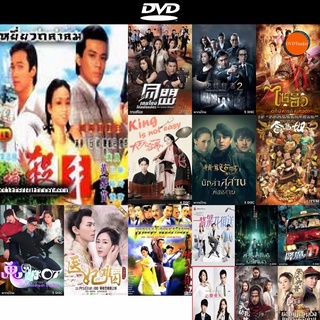 dvd หนังใหม่ เหยี่ยวถลาลม (หวงเย่อหัว เหมียวเฉียวเหว่ย เจิ้งอวี้หลิง) ดีวีดีการ์ตูน ดีวีดีหนังใหม่ dvd ภาพยนตร์ หนัง dvd