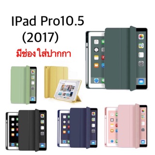 Smart Case เคส iPad Pro10.5 2017