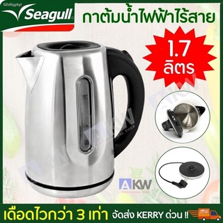 New Seagull! 1.7 liter cordless electric kettle, electric kettle, kitchenware, electric kettle, electric kettle, boiling