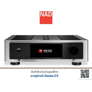 NAD M32 Direct Digital Amplifier