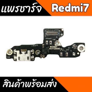 แพรชาร์จRedmi7 แพรก้นชาร์จRedmi7 แพรชาร์จRedmi7 ตูดชาร์จRedmi7