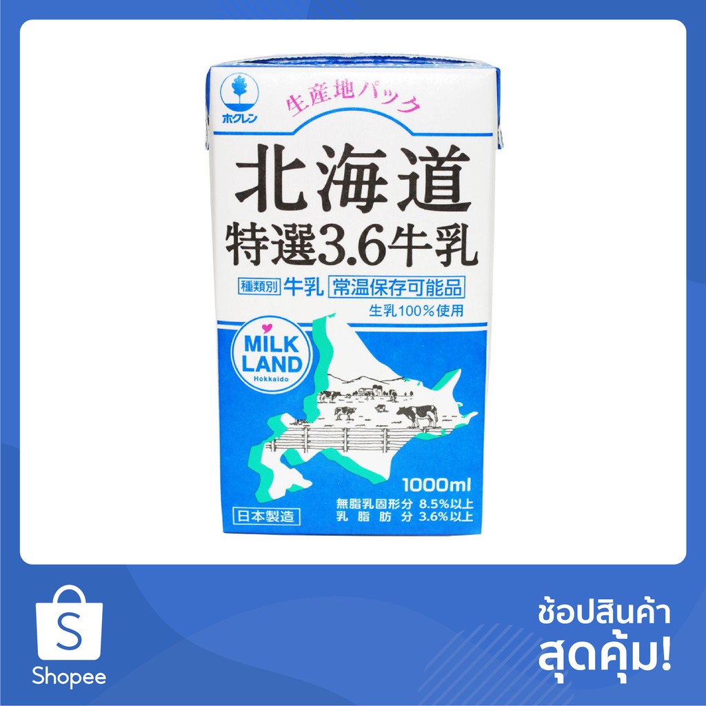 นมฮอกไกโด กล่องใหญ่ 1 ลิตร (นมยูเอชที) ล๊อตวันหมดอายุที่ 08/02/2025 HOKKAIDO MILK (UHT MILK) 1L