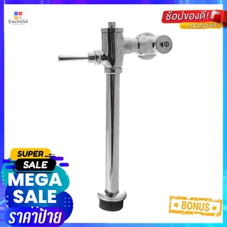 ฟลัชวาล์วสุขภัณฑ์นั่งราบ MOYA BT-7244TOILET FLUSH VALVE MOYA BT-7244