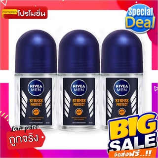 นีเวีย เมน สเตรส โพรเทค โรลออน ขนาด 25 มล. แพ็ค 3 ขวดNivea Men Stress Protect Roll-on 25 ml x 3