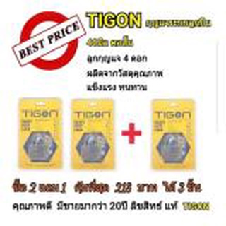 กุญแจระบบลูกปืน ชุบโครเมี่ยม 40มิลคอสั้น tigon pack3