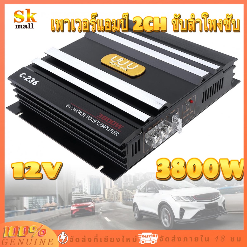3800W เพาเวอร์ขับเบส เพาเวอร์ซับเบส เพาเวอร์แอมป์ 2CH ขับลำโพงซับ 10นิ้ว วอยซ์คู่ กินไฟน้อย เพาเวอร์