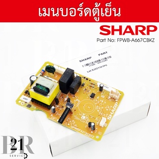 FPWB-A667CBKZ บอร์ดตู้เย็นยี่ห้อชาร์ป แผงตู้เย็นยี่ห้อชาร์ป  อะไหล่แท้บริษัท(Sharp)