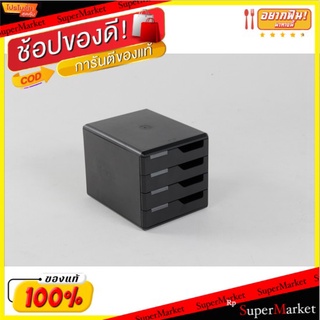 ชั้นใส่เอกสาร รุ่น AG-740 จำนวน 4ชั้น ขนาด 29x35x29.5cm ตู้เก็บเอกสาร ชั้นวาง ลิ้นชักเอกสาร Document Drawer