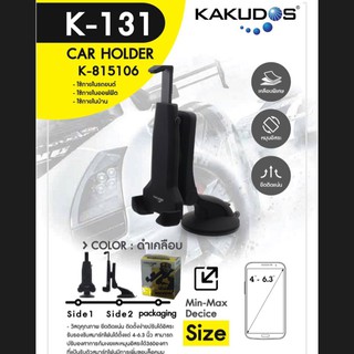 KAKUDOS K-131