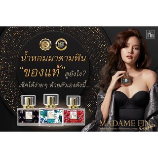 Madame Fin น้ำหอมมาดามฟิน มาดามฟิน รุ่น Classic ของแท้ ขนาด30ml.