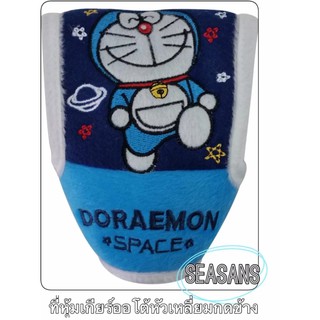 (1 ชิ้น)ผ้า#หุ้มเกียร์ออโต้แบบหัวเหลี่ยมกดด้านข้าง #Doraemon (Do Space) ลิขสิทธิ์แท้