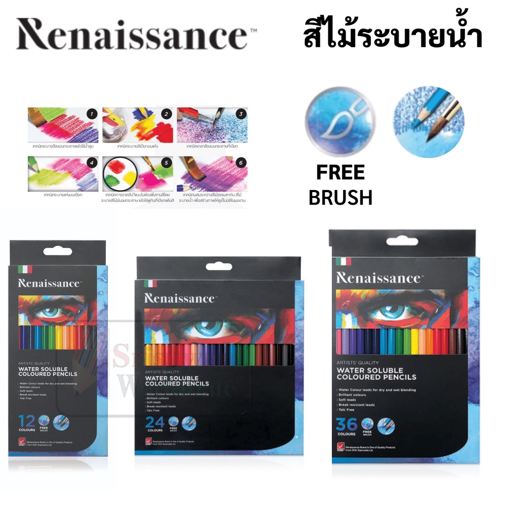 Renaissance สีไม้ระบายน้ำ ดินสอสีไม้ กล่องกระดาษ 12 สี / 24 สี / 36 สี Water Soluble Coloured Pencils สีไม้