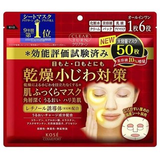 ﻿KOSE CLEAR TURN Plumping Face Mask โคเซ่ มาส์กหน้า ผิวหน้าแลดูอ่อนเยาว์ 50 Sheets